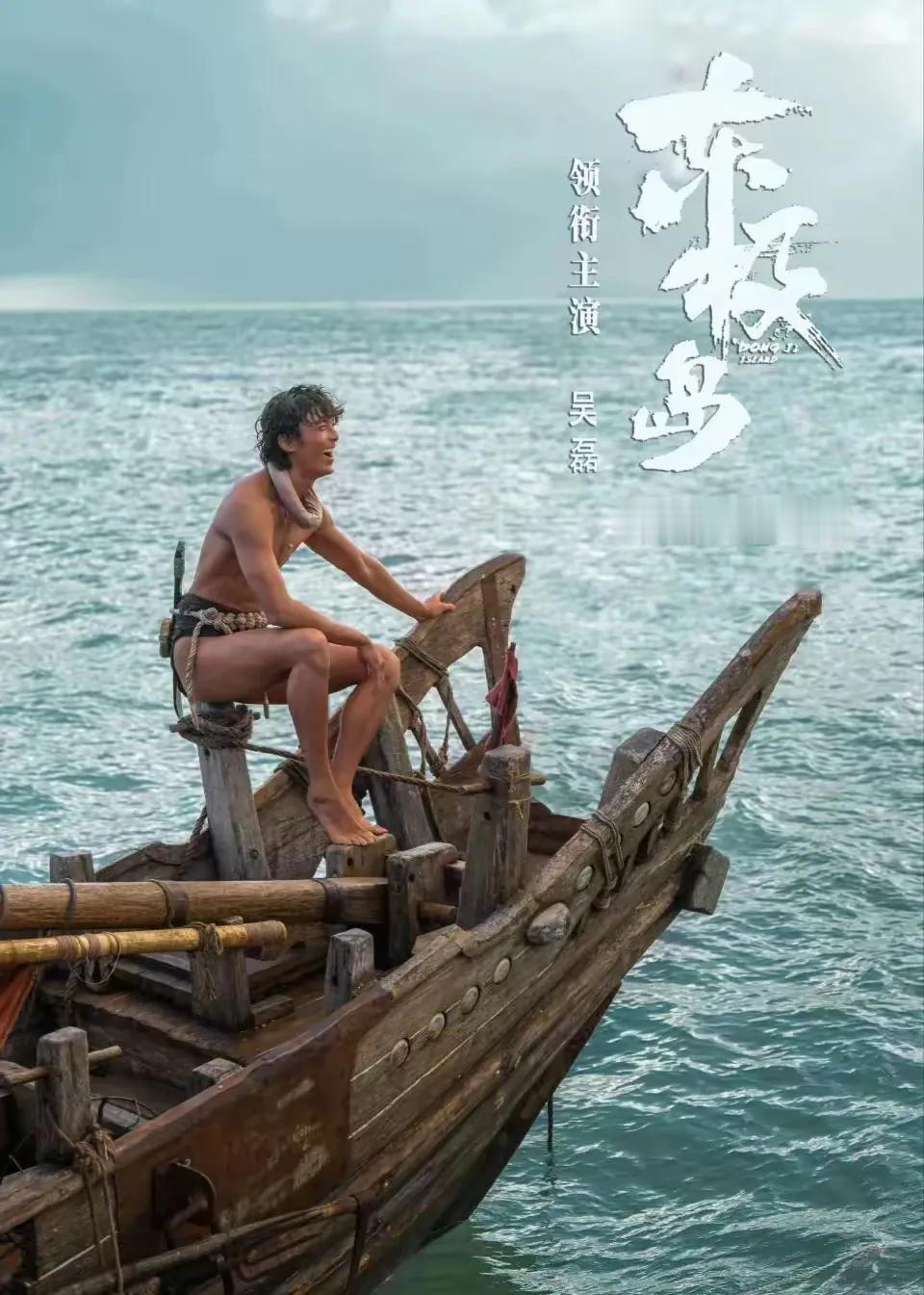 这片子不拿奖、不高票房，都对不起吴磊的牺牲：95%以上的身体都裸露在外。

都说