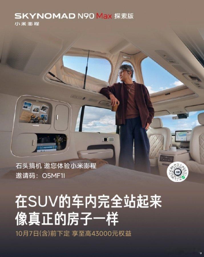 标杆就是标杆啊，小米澎程系列又被动的各种被对标了，对于小米汽车来说这是好事情，毕