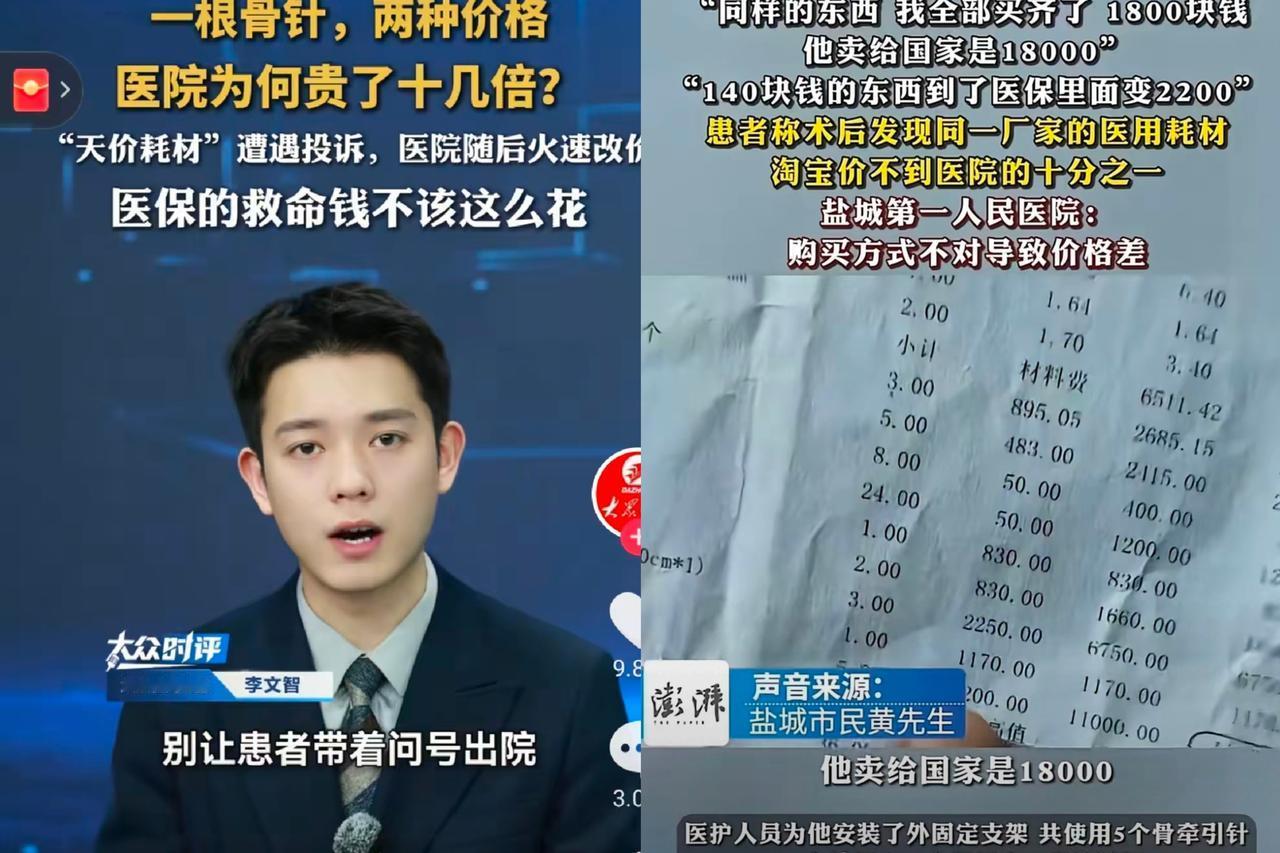 这下瞒不住了，
盐城市第一人民医院是彻底出名了，
不仅江苏，全国都知道了，天价耗