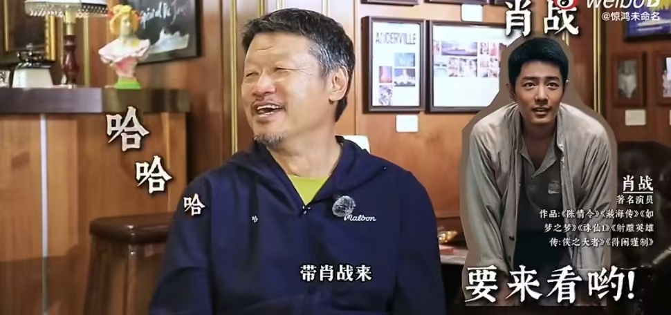 孔笙的第一反应演员是肖战孔笙说带肖战去看话剧孔笙导演被cue可以带演员去看话剧，