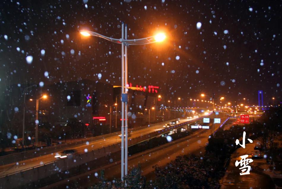 《小雪夜》七律
 
小雪纷飞夜渐寒，银花飘舞落庭栏。
风摇瘦竹声声寂，月照荒村点