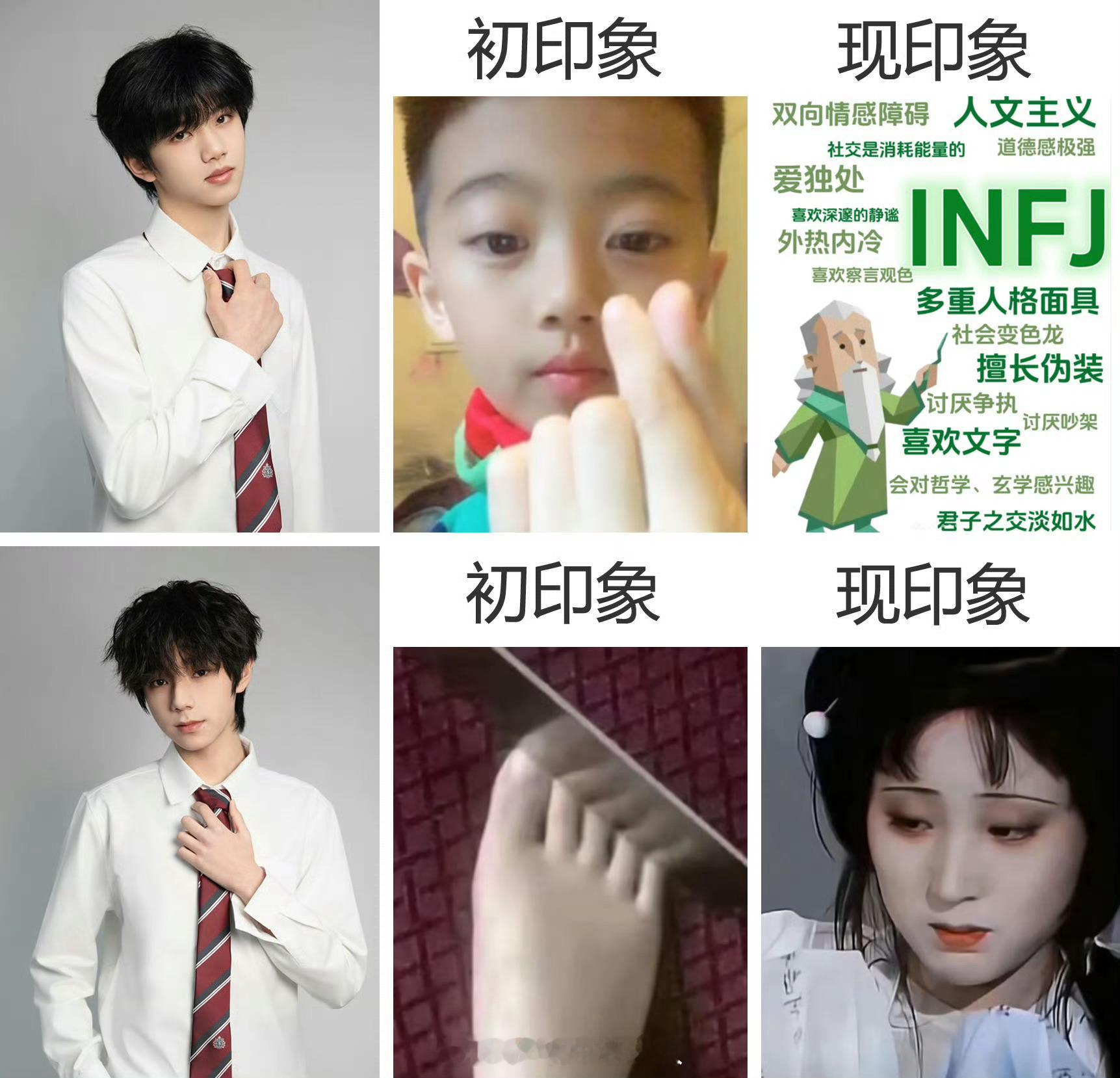 TF四代印象表 00后新生代热点捕捉计划