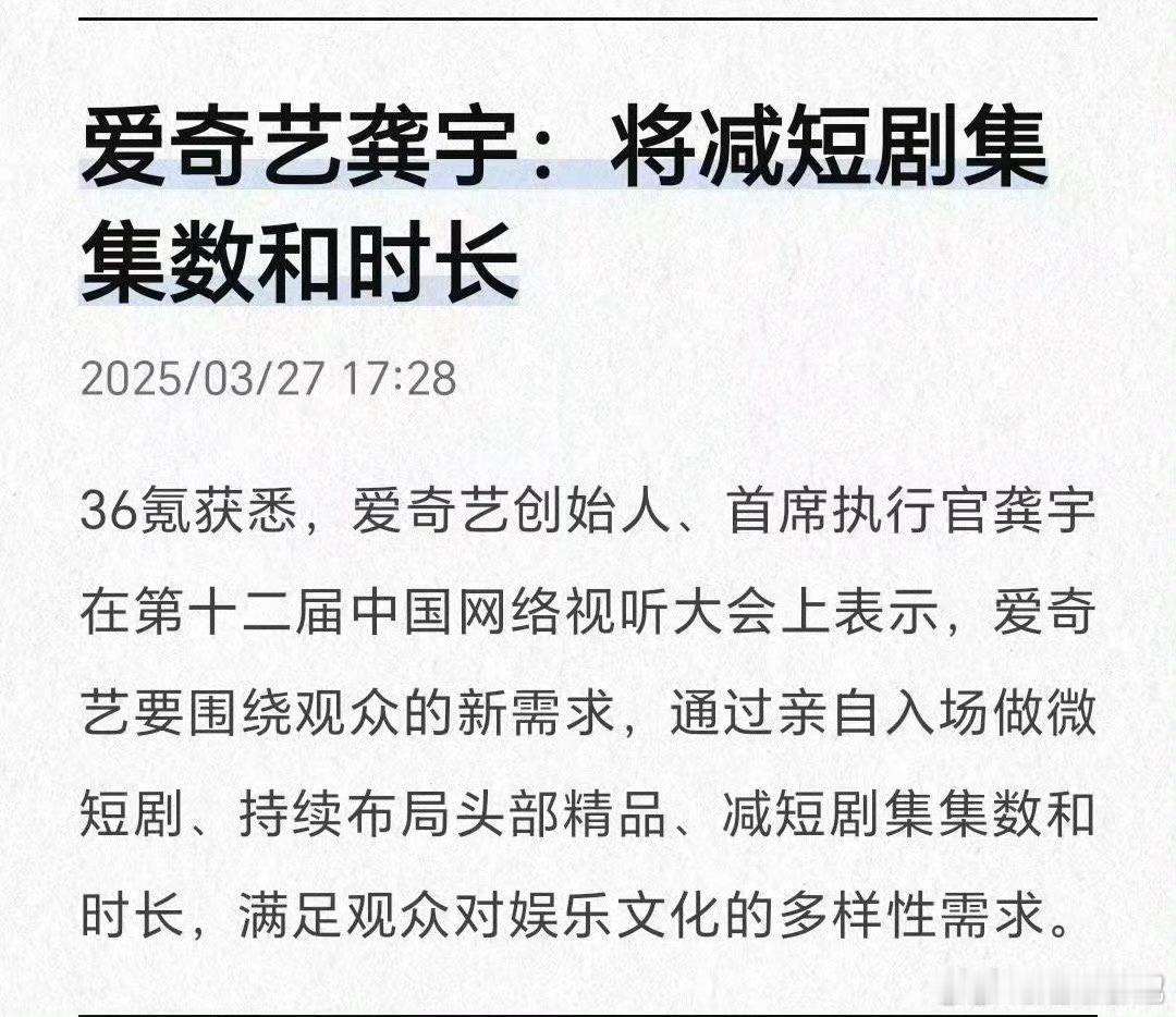 裤桃都缩短剧集了  鹅估计也会跟上  以后只有头部演员和平台咖好混[二哈] ​​