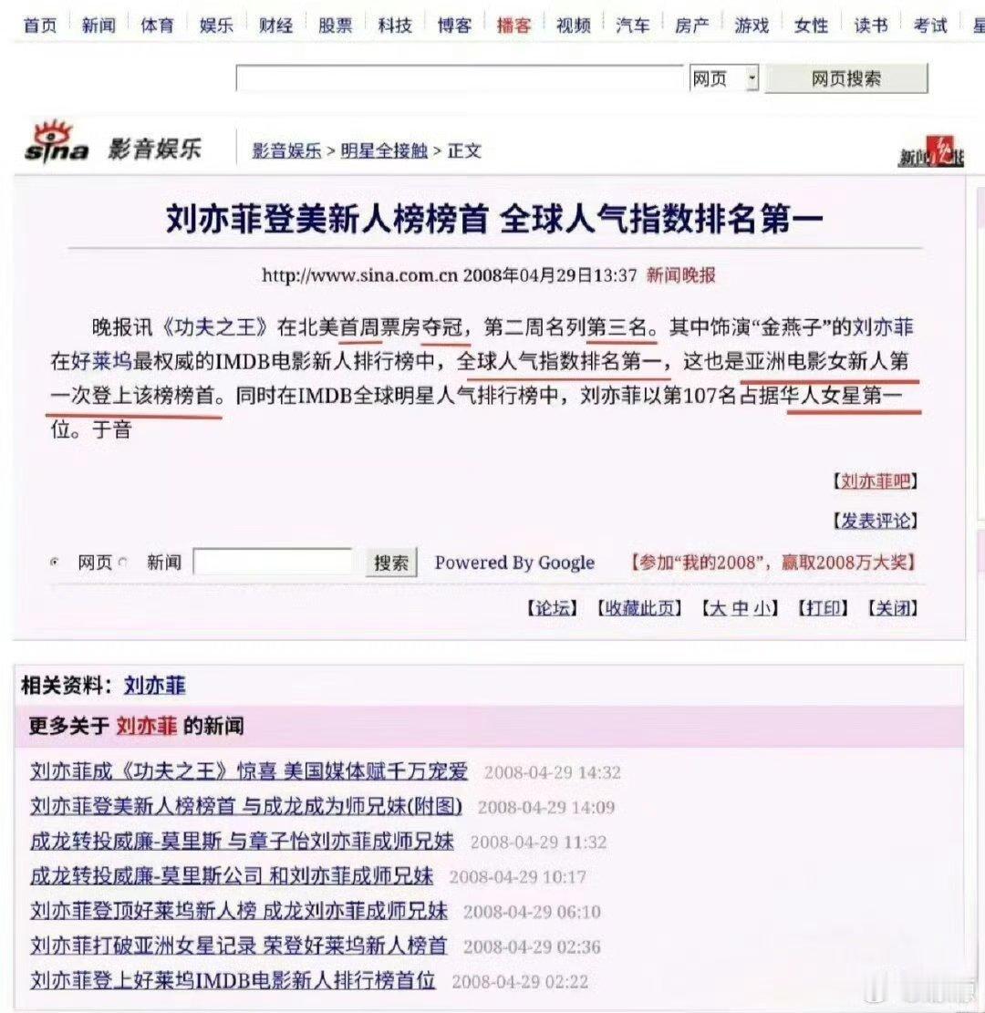怎么还有人好意思黑功夫之王的好莱坞B级片，北美首周票房冠军，第二周季军。内娱最高