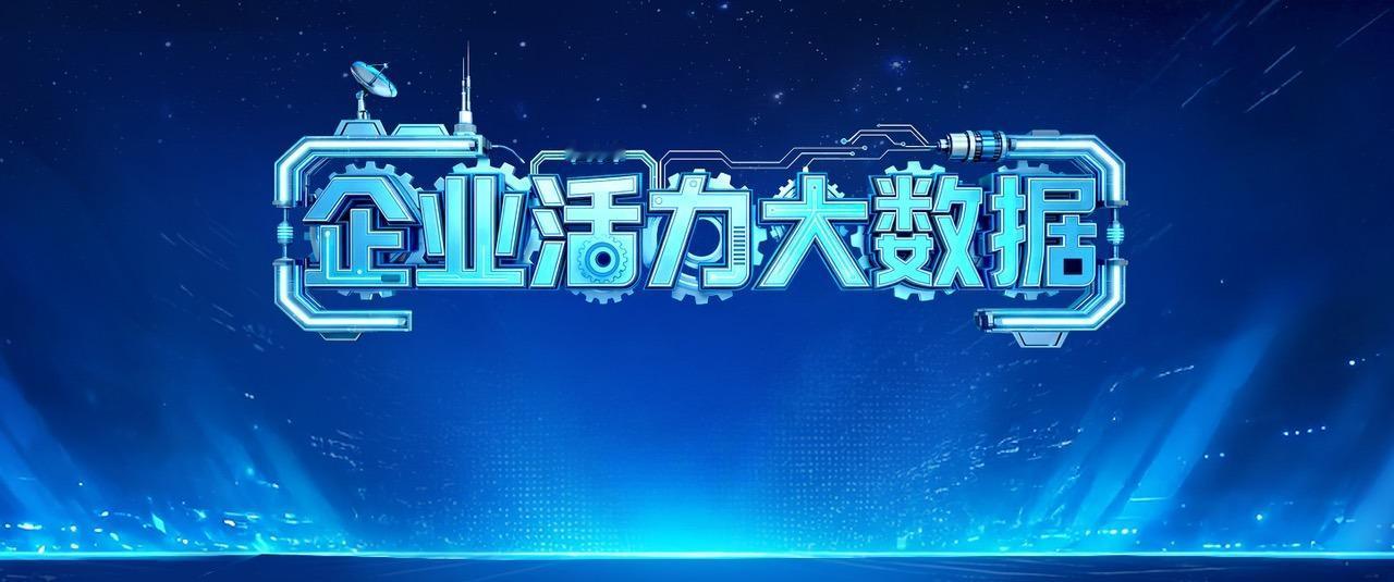 安徽新能源汽车产量出口量均全国第一
安徽新能源汽车第一省
近日，央视财经与天眼查