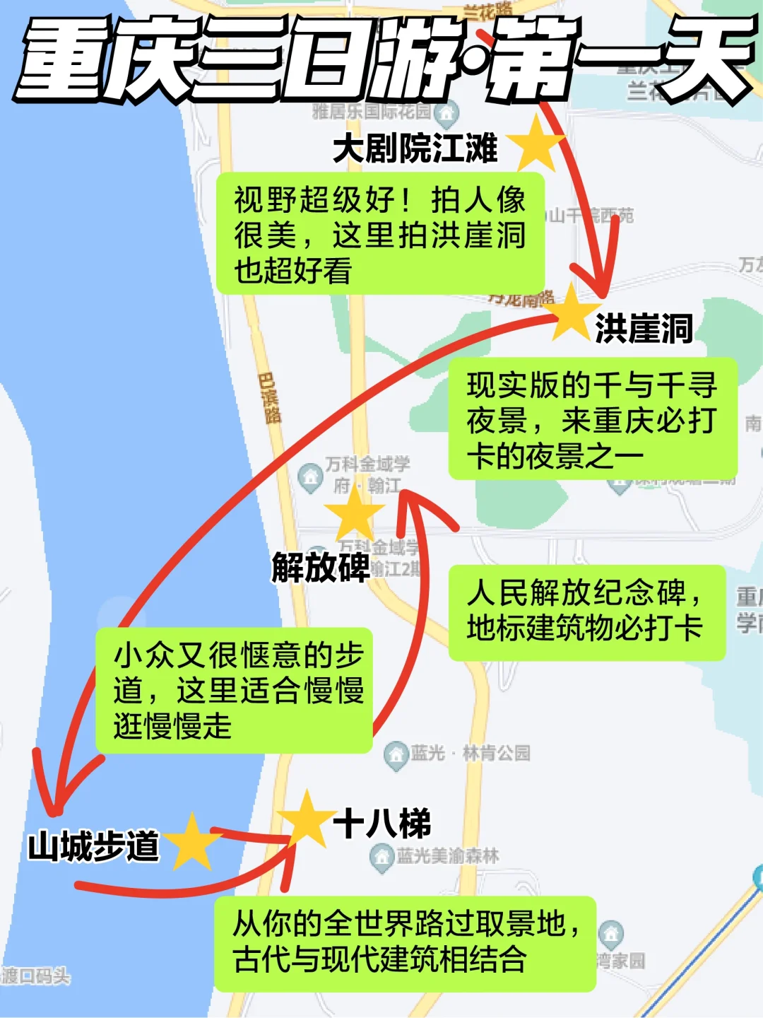 夏季来一趟重庆✅感受重庆的热情，附三日路线