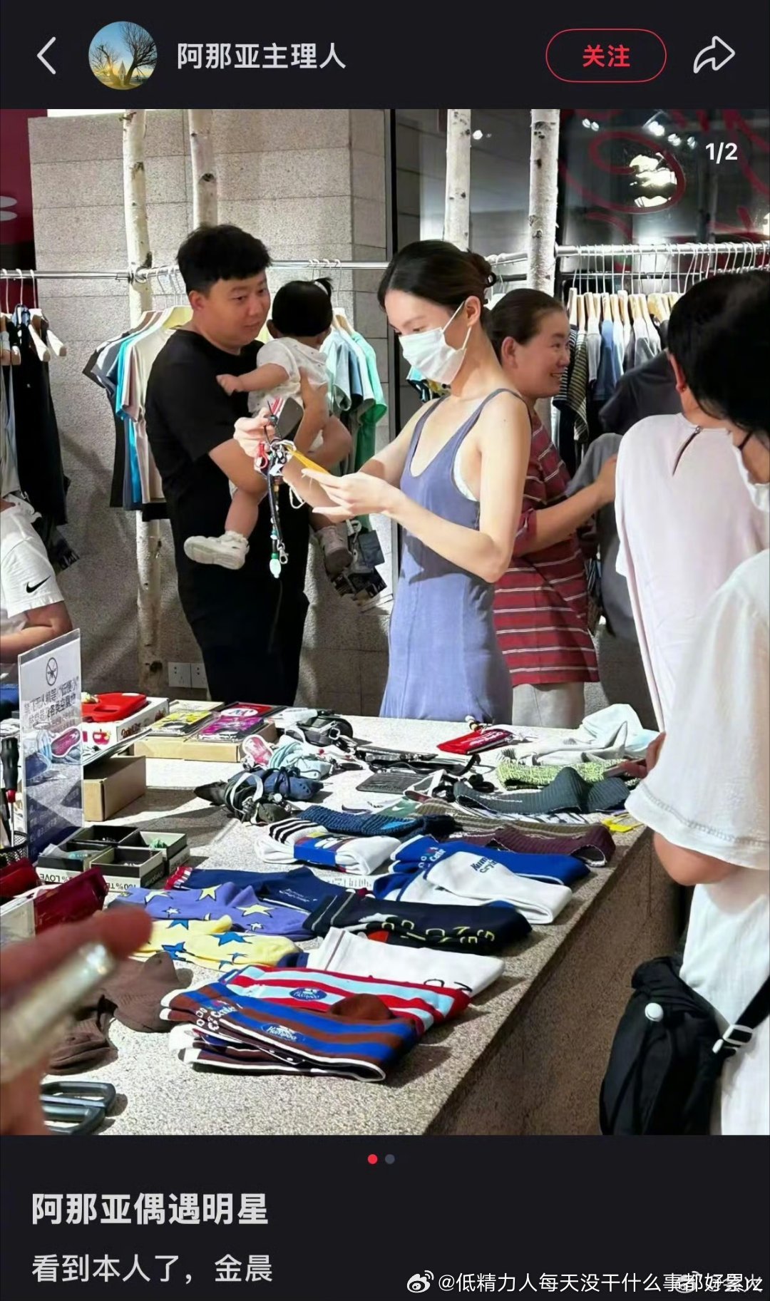 阿那亚偶遇金晨购物金晨顶包那事儿混过去了也一下不见人影了啊 