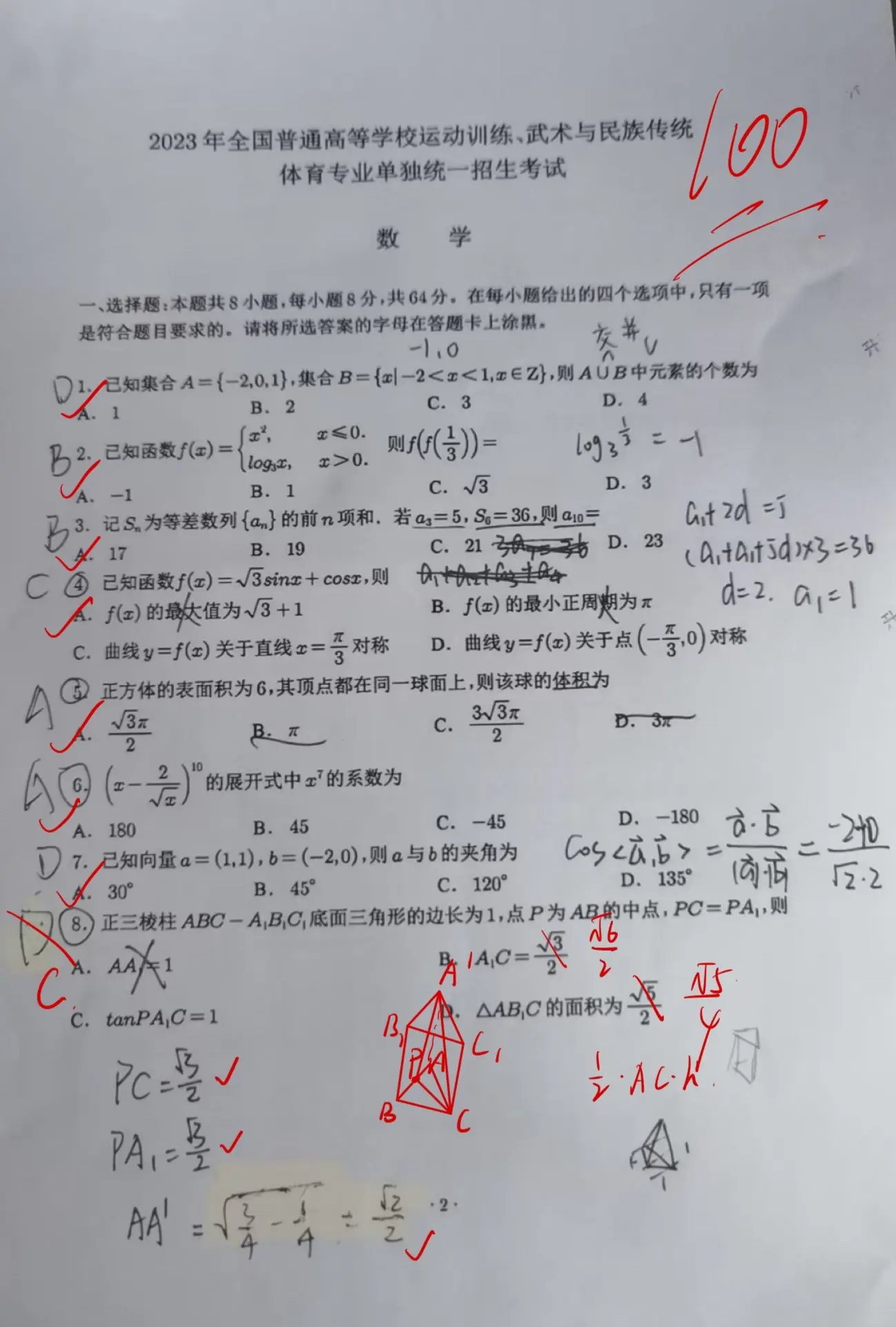 以后做题都按这个标准来 不会的或者感觉不熟练的画个圈 方便以后复盘初中...