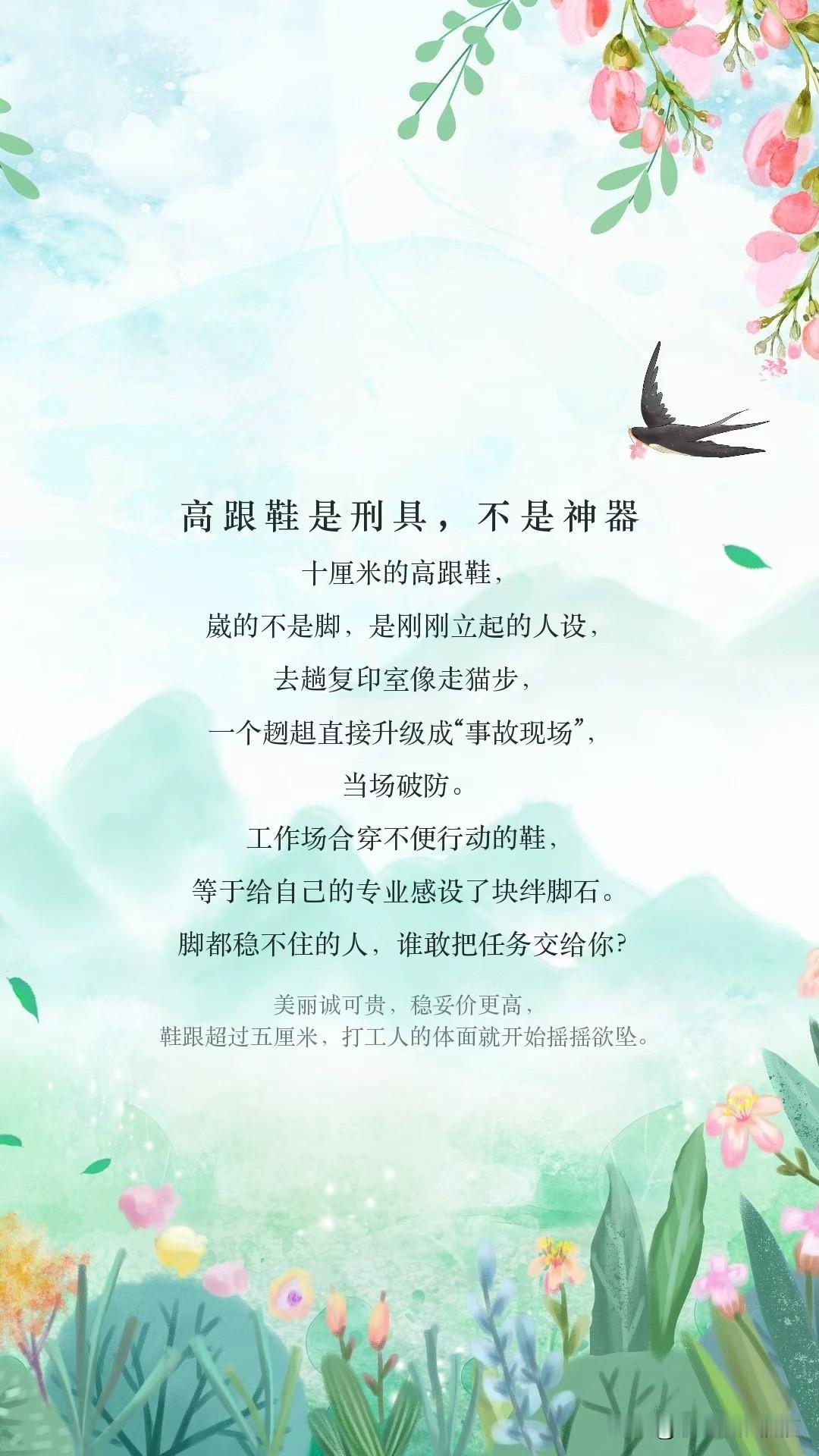 秋日生活打卡季有人25岁结婚，有人35岁重新读书，有人40岁才开始创业。没有哪条