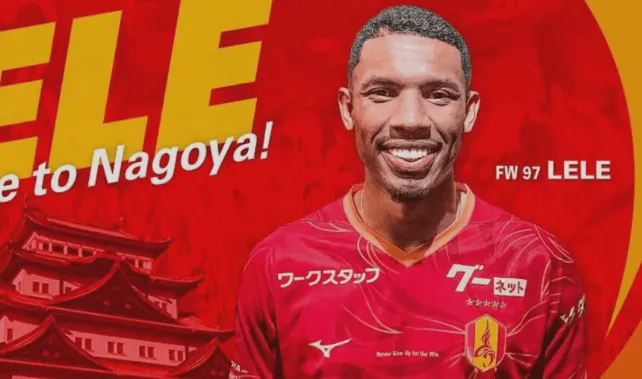 叫莱莱的都不靠谱啊！今天，日本J1名古屋鲸鱼宣布：经FIFA裁定，他们的夏窗新外