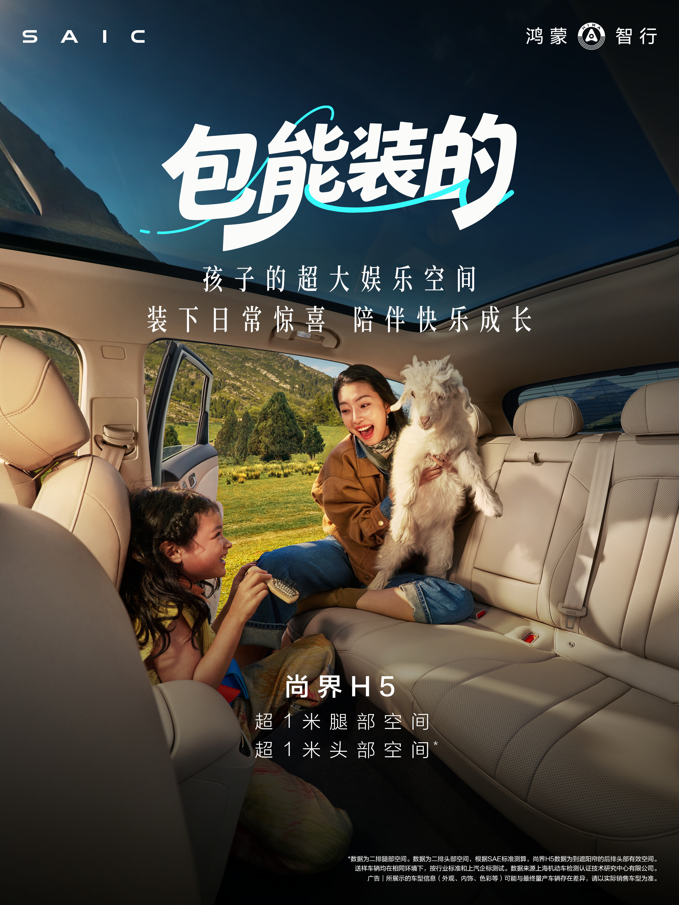 尚界H5包能装的Y1S1，H5的空间确实真的同级难找的大…… ​​​