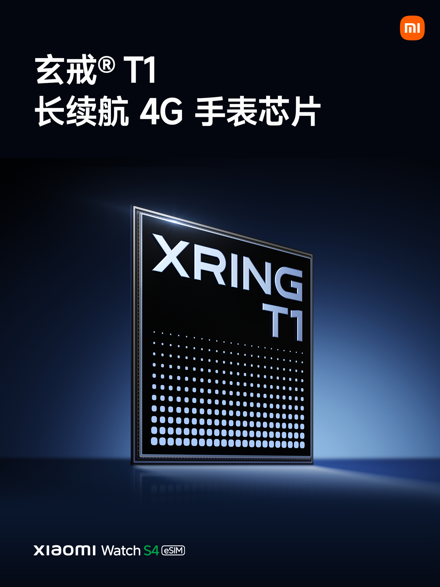 小米玄戒T1芯片发布集成自研基带没想到小米玄戒T1芯片连系带都是自研，真是彻底把