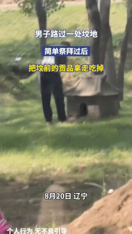网友震惊了：辽宁，一男子经过墓地的时候，看到不少坟前有新鲜的水果，有葡萄，苹果，