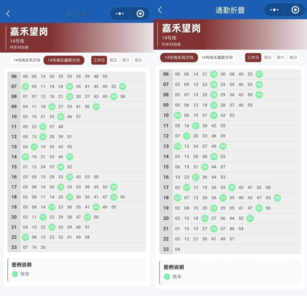想麻烦大家帮忙看看广州14号线时刻表准确性
用半个月时间制作了14号线全线的列车