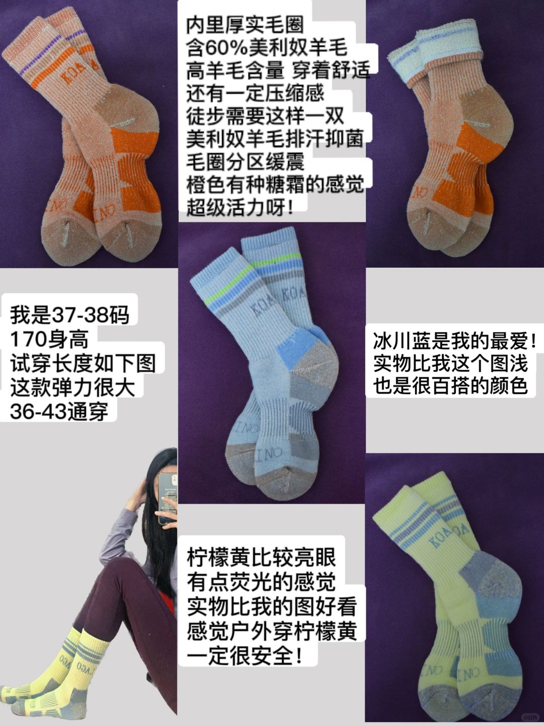 户外美利奴羊毛袜性价比top！
