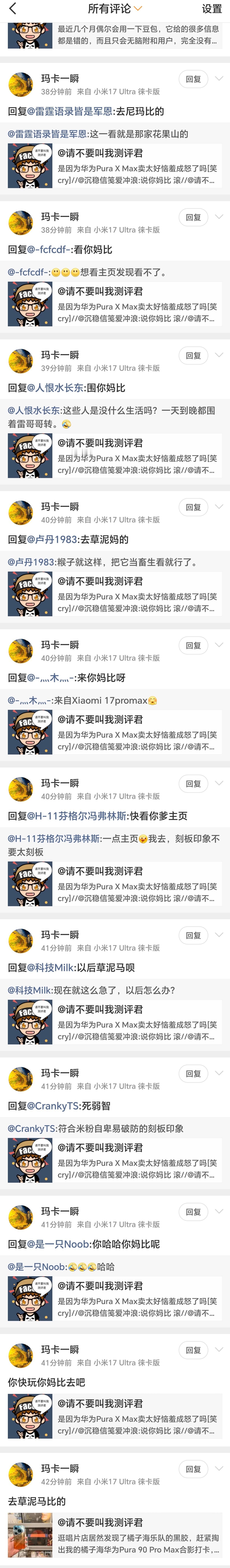 咱就是说没必要这么恶毒吧