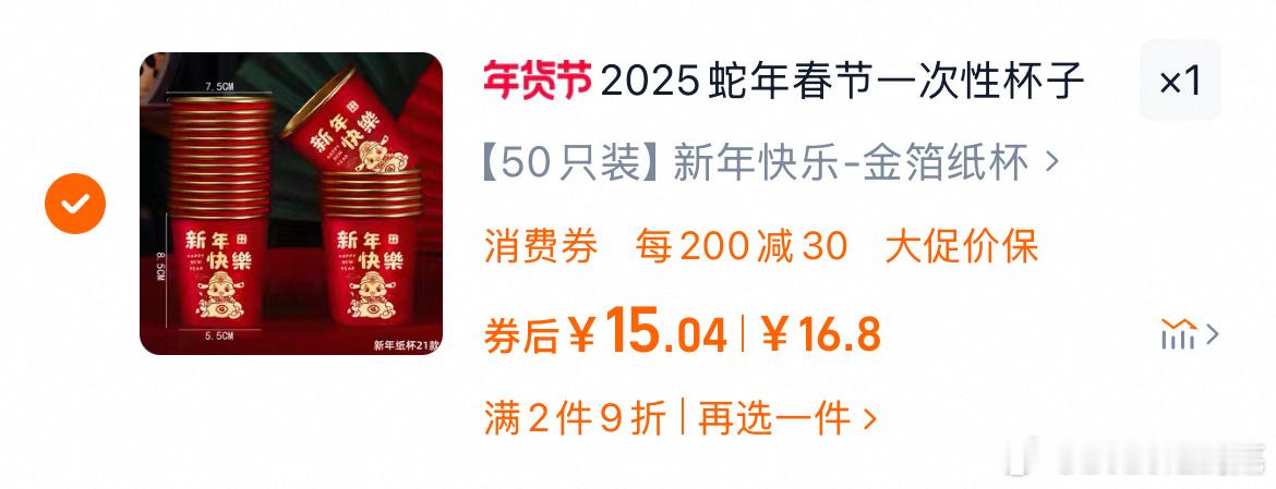 所以作为一个义乌人，我要为义乌节庆 饰 品代言，送它C“味”出道！没有我们义乌饰