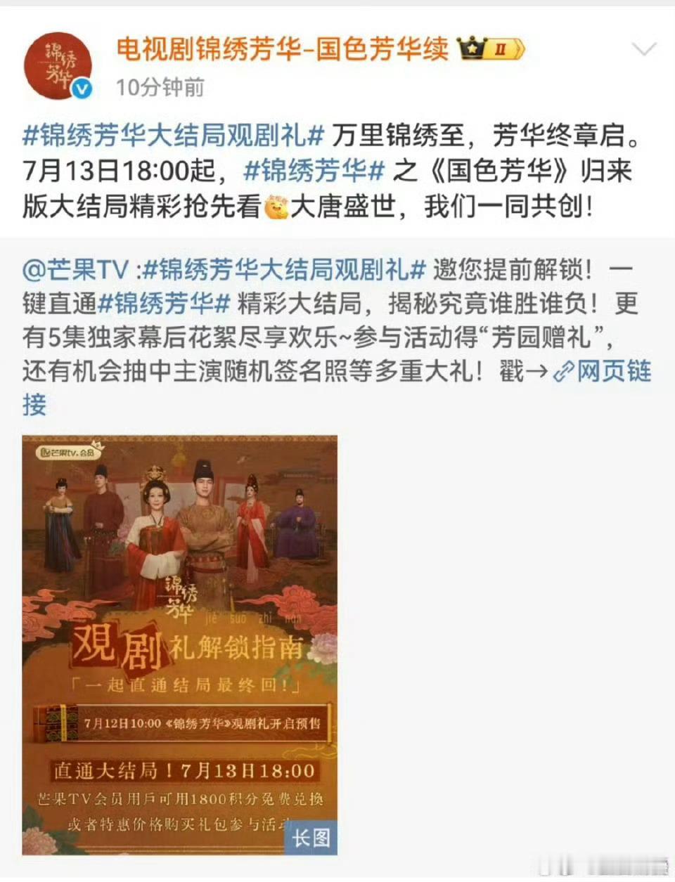 25集的剧才播15集就超点？[允悲]思1记得也是超点那晚上播了9集 ​​​