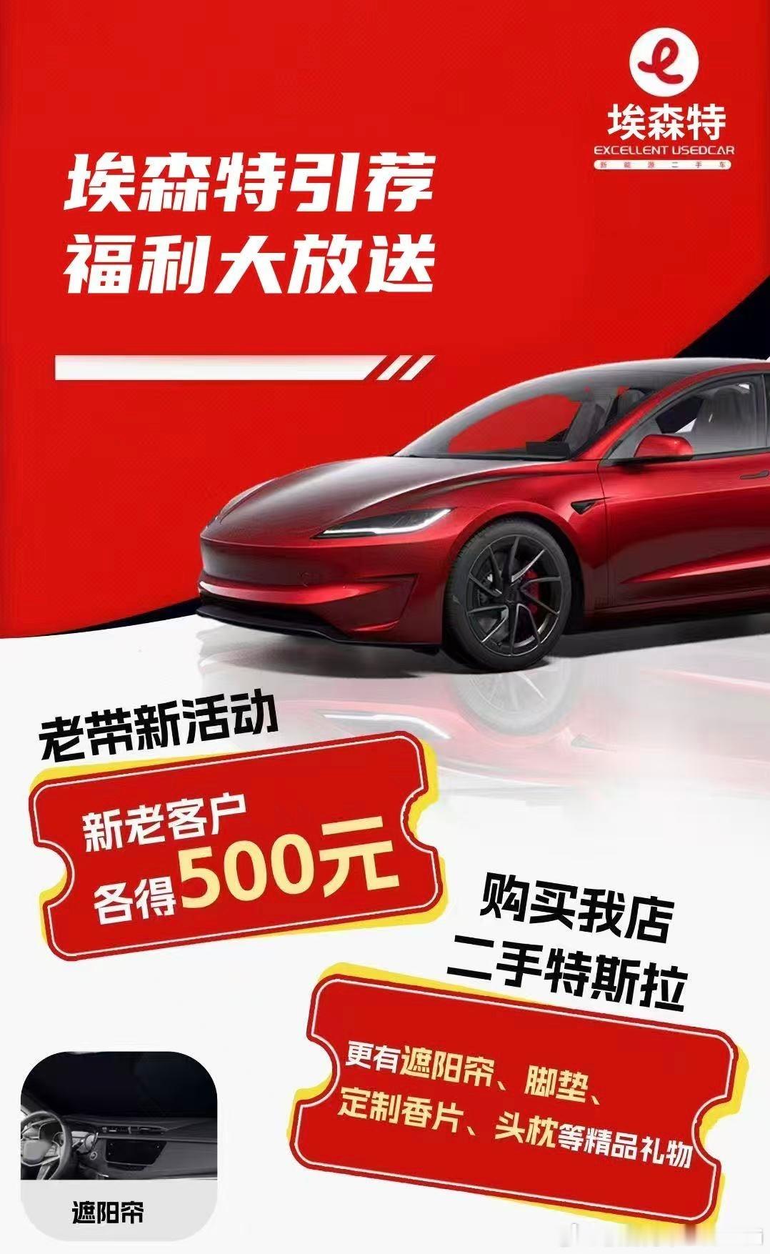 感谢二位哥哥信任一口价拿下两台焕新3买卖二手特斯拉就来埃森特电车全国收特斯拉！ 