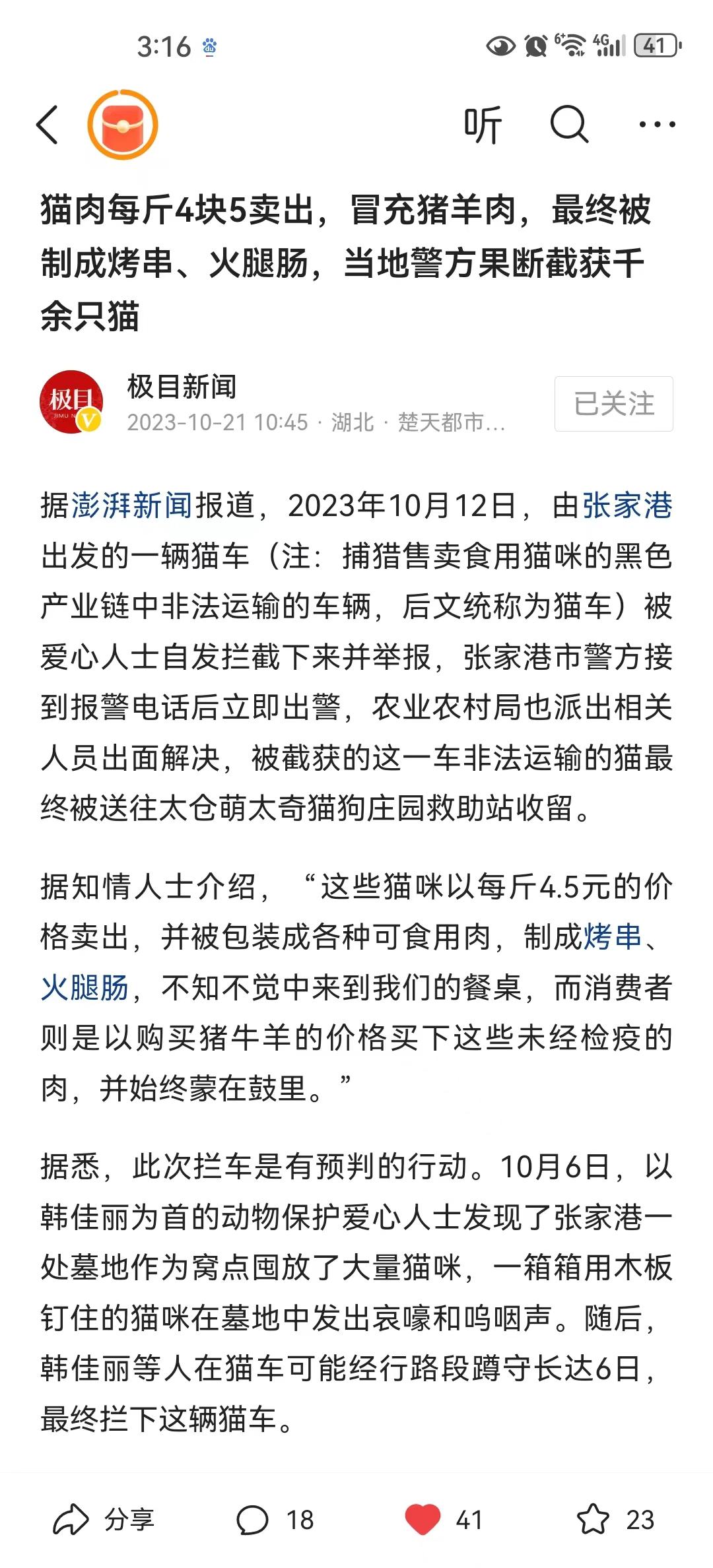 “真的是丧尽天良！”张家港，一辆非法运输猫咪的“猫车”被拦截，据报道，这些猫咪可
