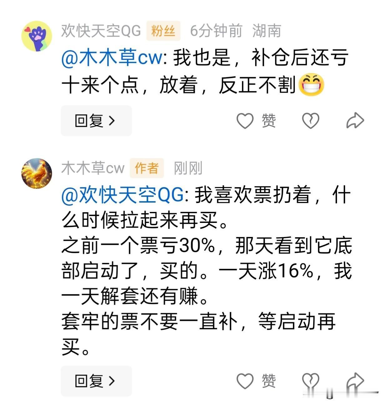 套牢票没必要一直补仓。
我开超市大家也知道，好多票也没空看。也有套着的就扔在那里