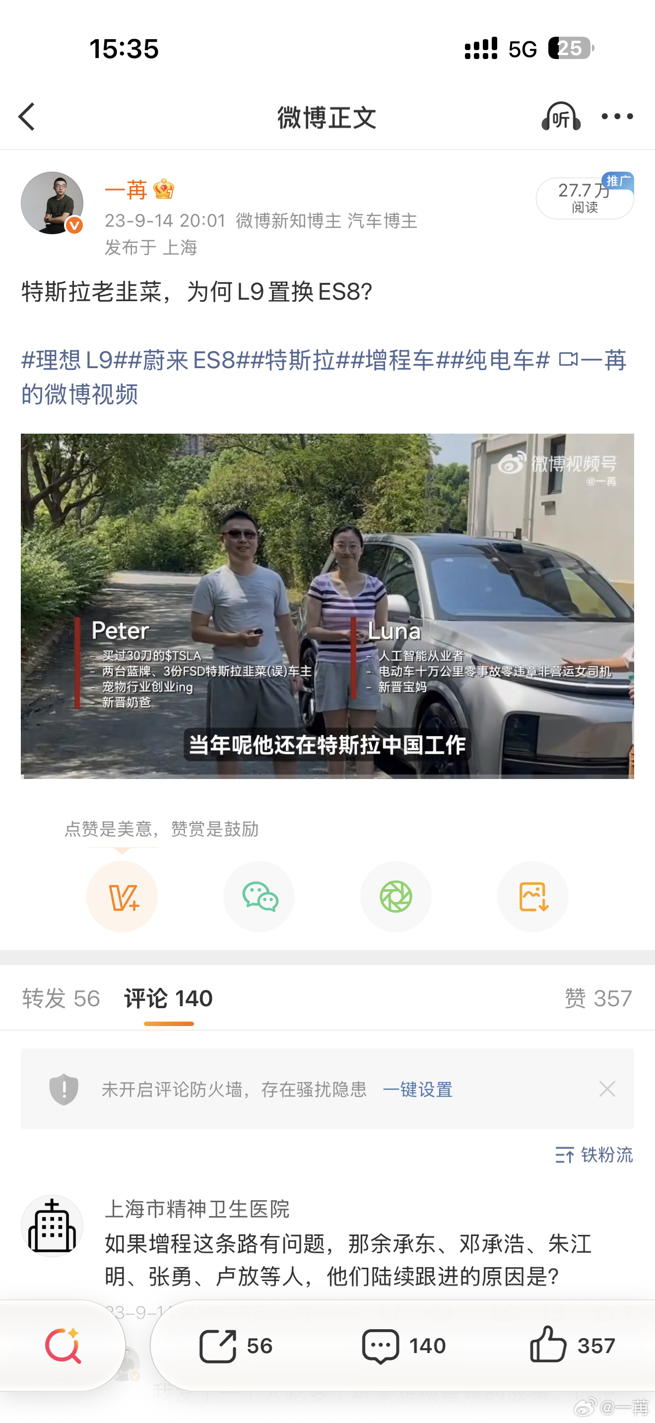 看到小特和抗抗的帖子。，让我想起 3 年前拍过的一条视频。当时去了上海和昆山交界