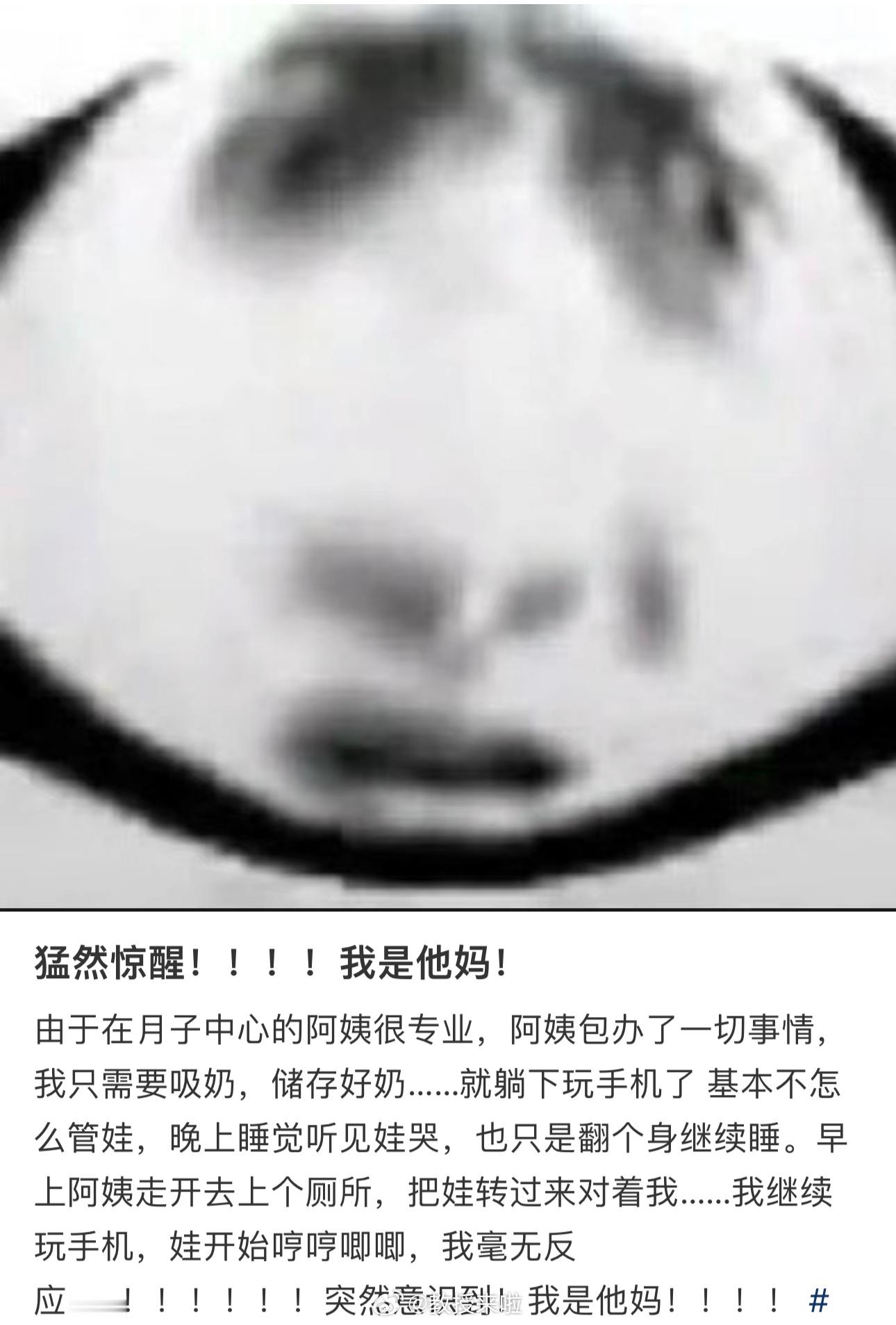 突然惊醒，原来我是孩子他妈！！！ ​​​