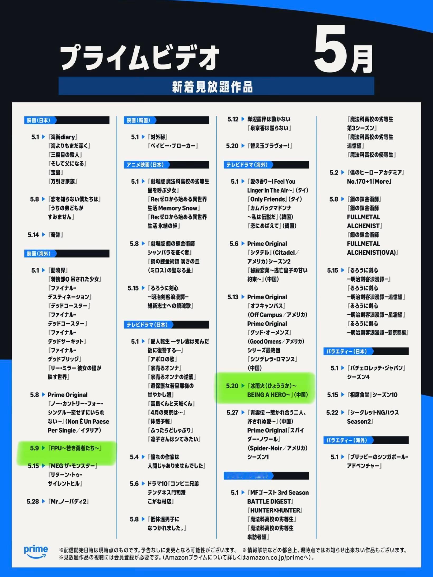 哇塞！王一博的作品又双叒叕在海外播出了！Amazon Prime Video（日