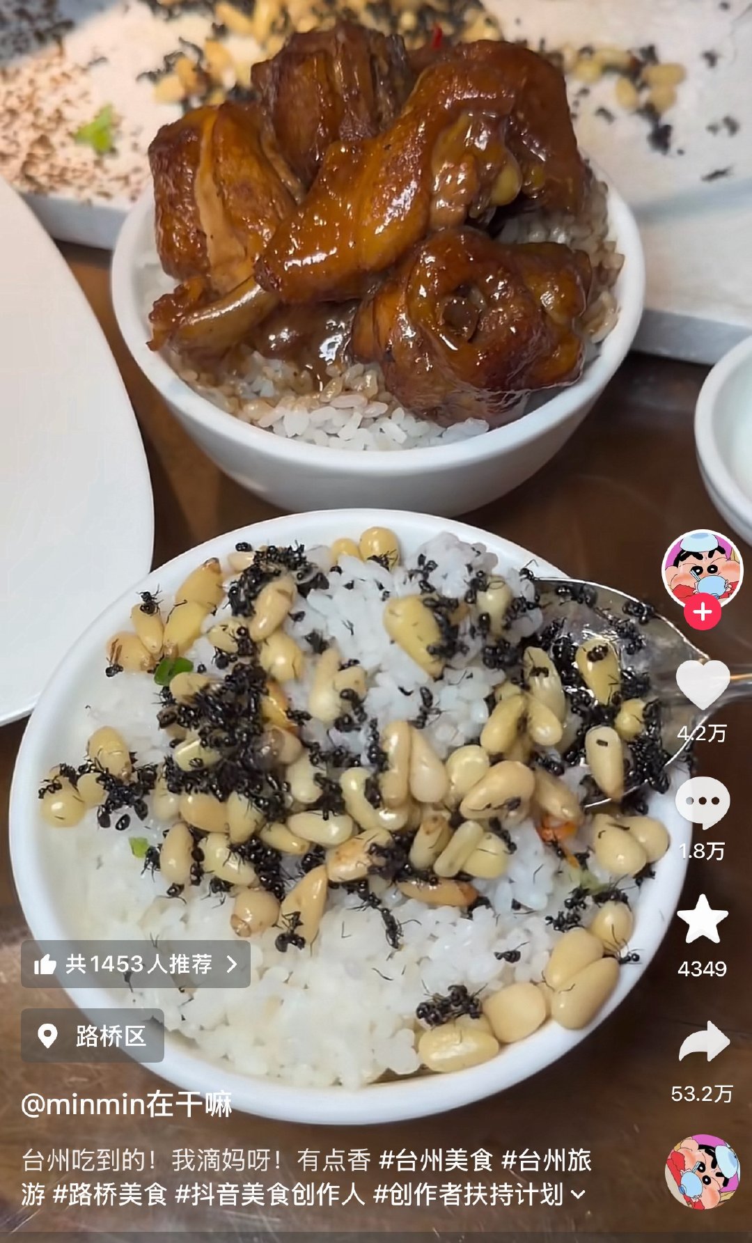 假的吧。。。。。？台州吃蚂蚁？ 