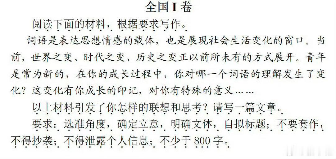 被AI写的作文整破防了深夜刷题，被AI写的作文整破防了。不是因为它多好，而是我拼
