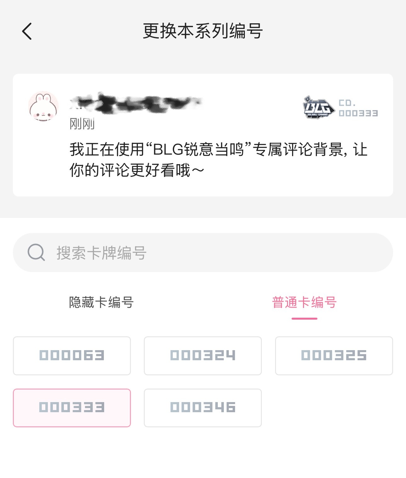 哦莫才发现我有333编号好那个喜欢