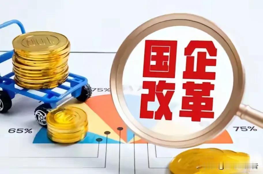 国资委一则文件将国企绩效考核推上了热搜。
       国资委表示国企要在202