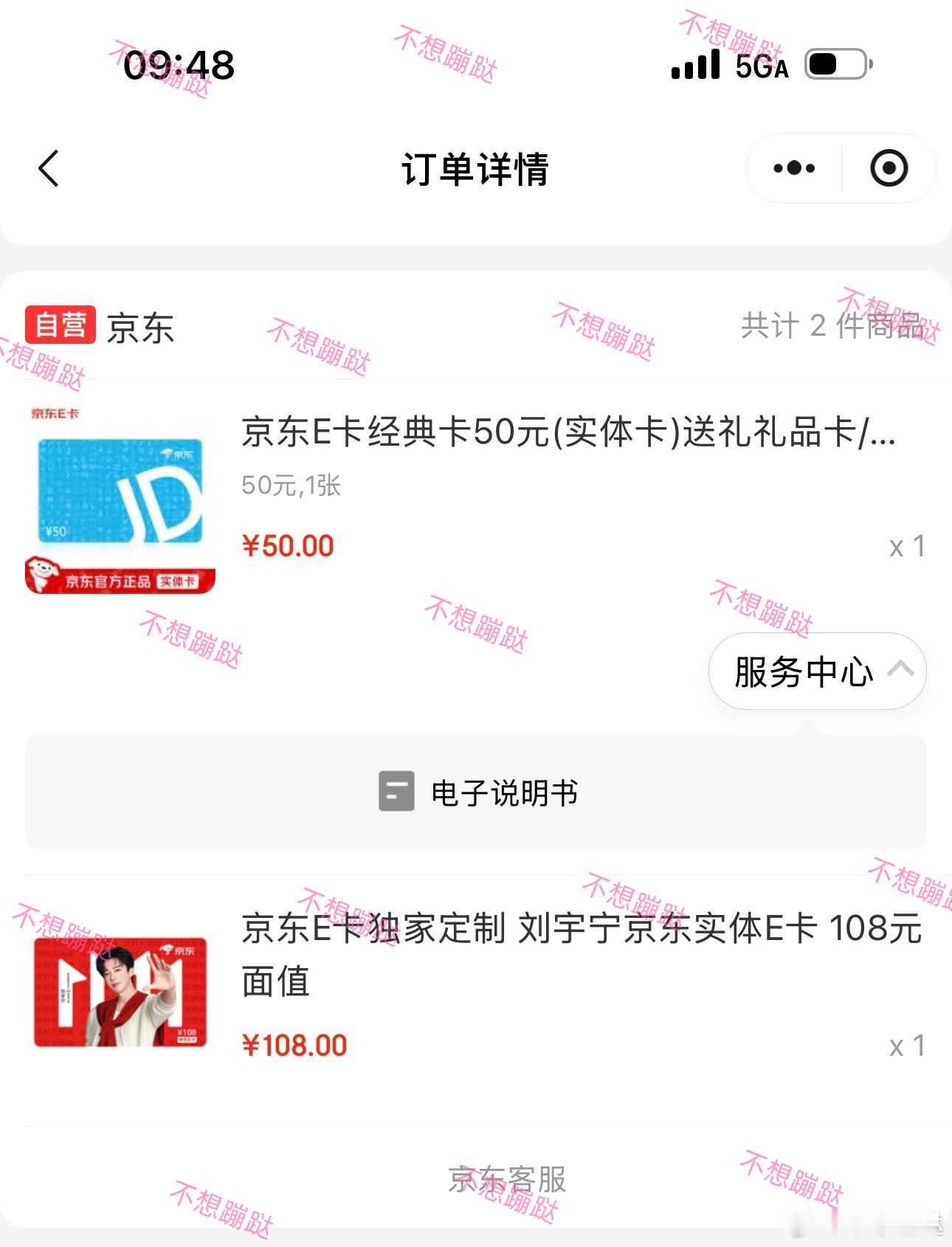 我知道，只有高奢是需要配货的…刘宇宁京东新锐代言人今晚8点 双11京东开启 ​​