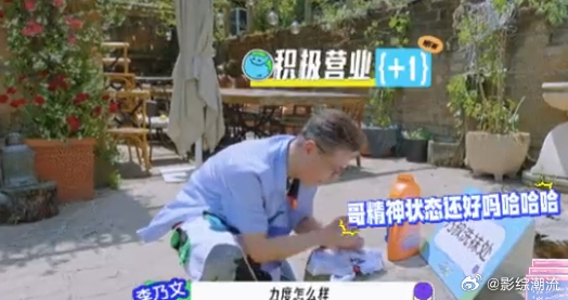 李乃文的第一批受害人出现了看到李乃文一甩手，水花四溅的场面，真是笑到停不下来。龚