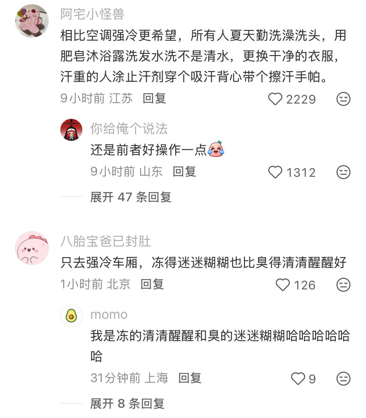 终于知道地铁为什么要设强冷车厢了 