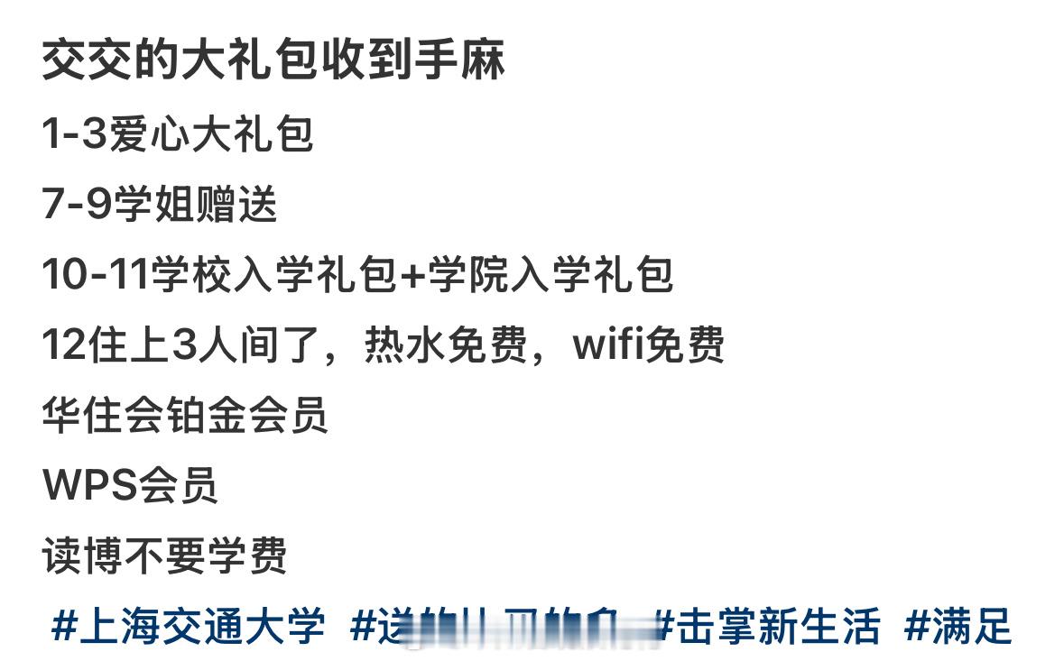 高校世子之争向来如此 原来真正的内卷在你们高校之间啊！开学前就争取优秀学生，为了