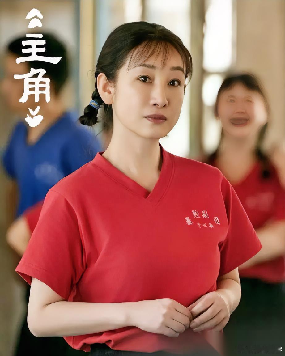 资本终于说实话了 《主角》张艺谋亲自点名秦海璐来演花彩香，不只是因为她有戏曲功底