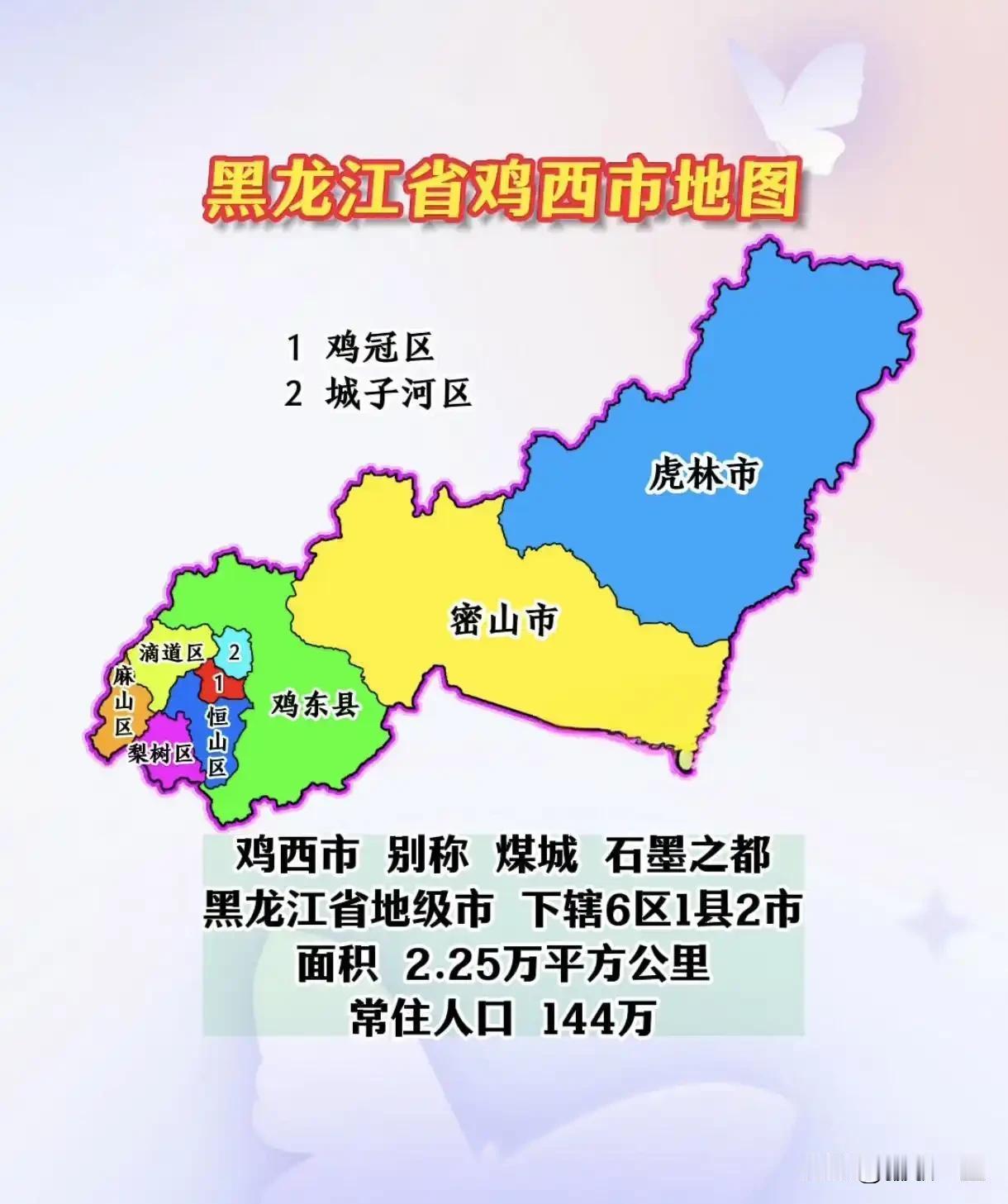 2026年鸡西市各区县高考纯文化裸分最高分（物理类/历史类）
 
统计口径：纯文