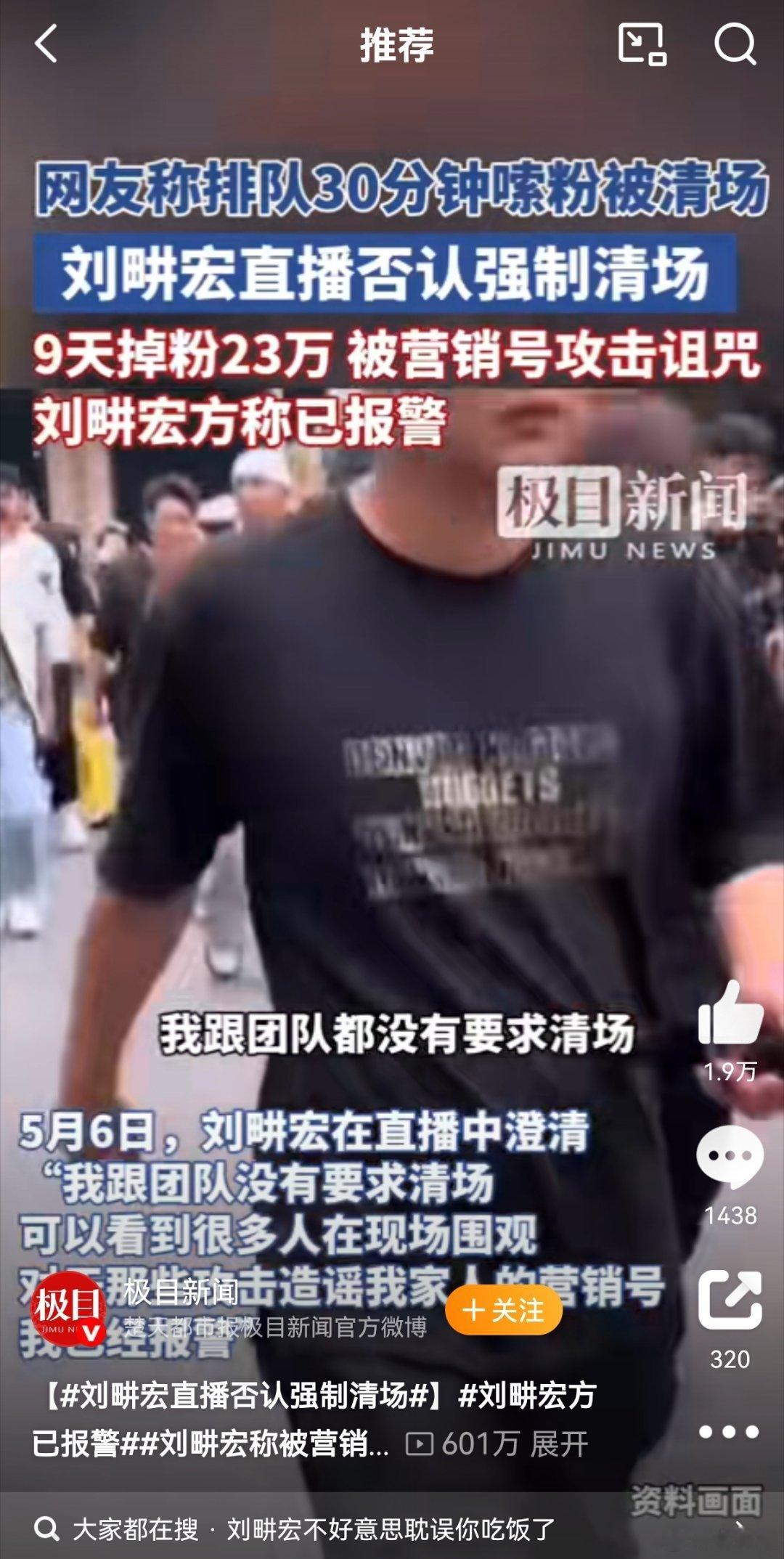 刘畊宏方已报警希望大家看在周杰伦的面子上，绕过刘畊宏吧，他也挺不容易的。 ​​​