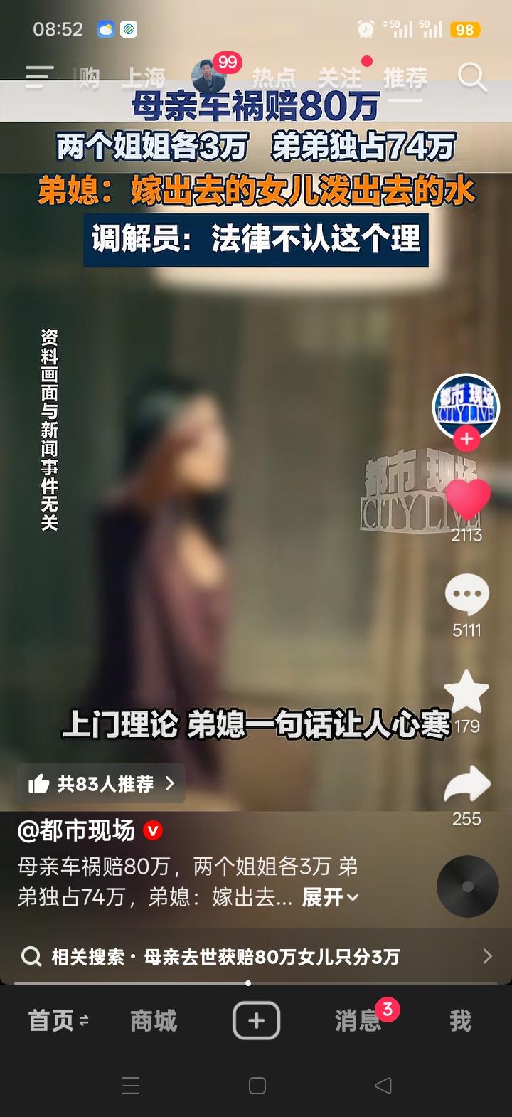 浙江绍兴这事儿真让人无语。母亲因车祸离世，获80万赔偿款，弟弟拿走74万，两个姐