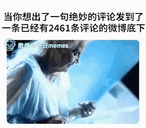 去吧（9gag）今日meme 今日memes