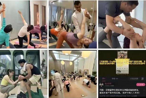 郑州印度瑜伽师，用8年把“外教光环”玩成了偷拍犯罪
 
郑州有一个印度籍瑜伽老师
