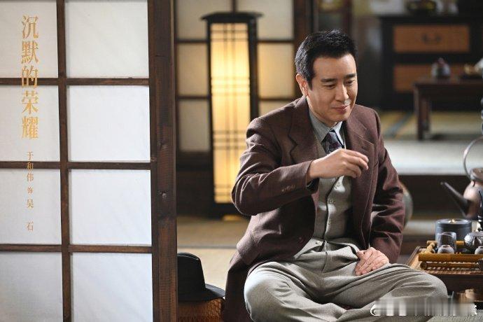 报喜不报忧是善意的谎言吗《沉默的荣耀》于和伟演活吴石！报喜不报忧细节戳心，藏满深