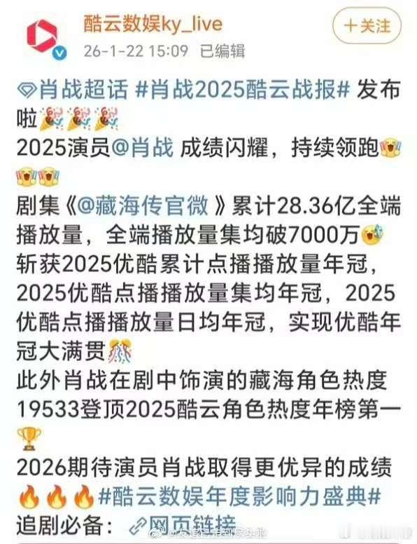 肖战成绩闪耀肖战持续领跑肖战成绩闪耀，持续领跑，