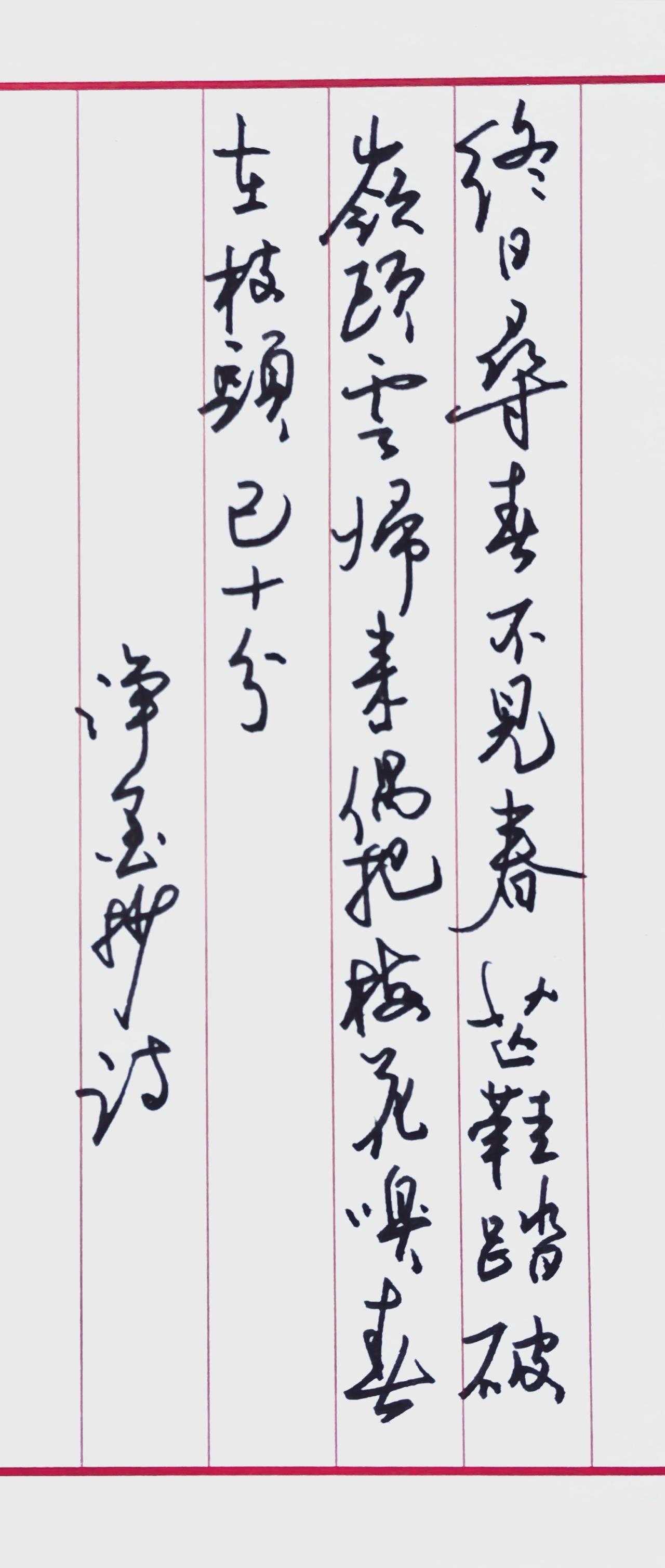 生活在伟大祖国的伟大时代，
就不要身在福中不知福了。
平安二字值千金呐！