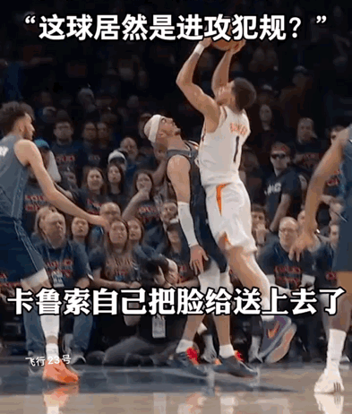 布克从来没有这样委屈过吧？
图一：布克投篮，卡鲁索假摔，裁判判布克进攻犯规。
图