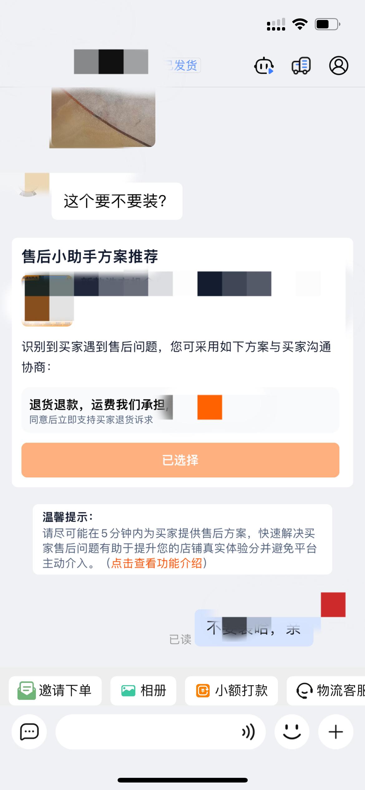 淘宝脑c产品小二是脑袋被🚪夹了么？什么🐶P售后小助手，跟🪰S一样恶心，你可