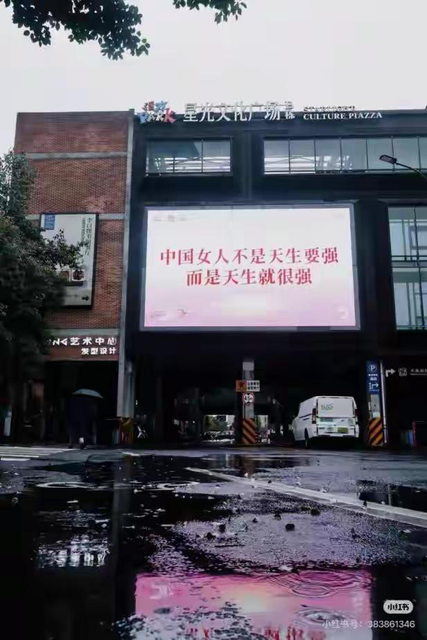 今年三八国际妇女节，多地商场，城市地标，品牌宣传语不再使用“女神节”、“女王节”