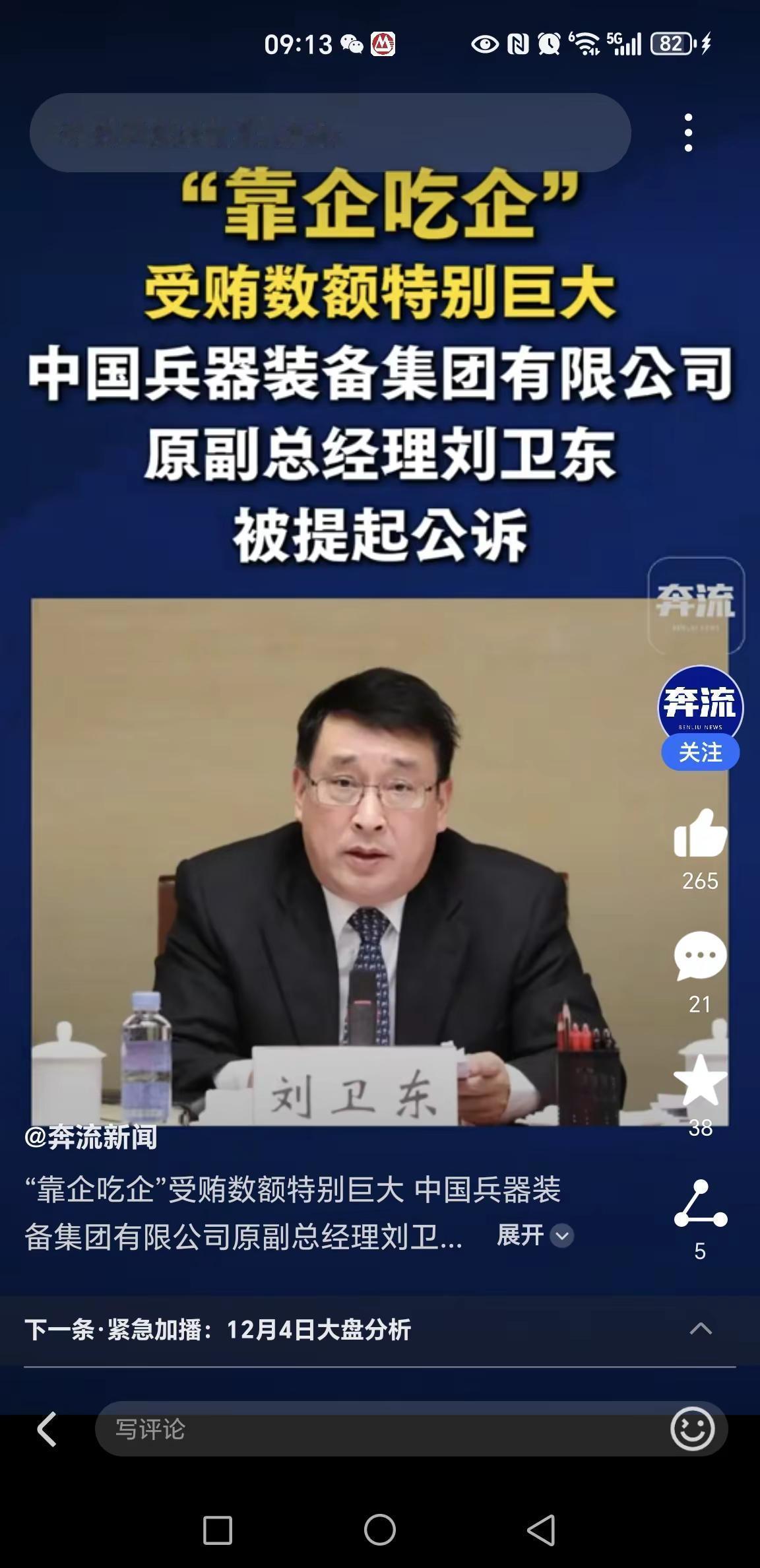 历史总是惊人的相似？甲午战争才过去多久？炮弹还能打响吗？快递还能准确覆盖全球吗？