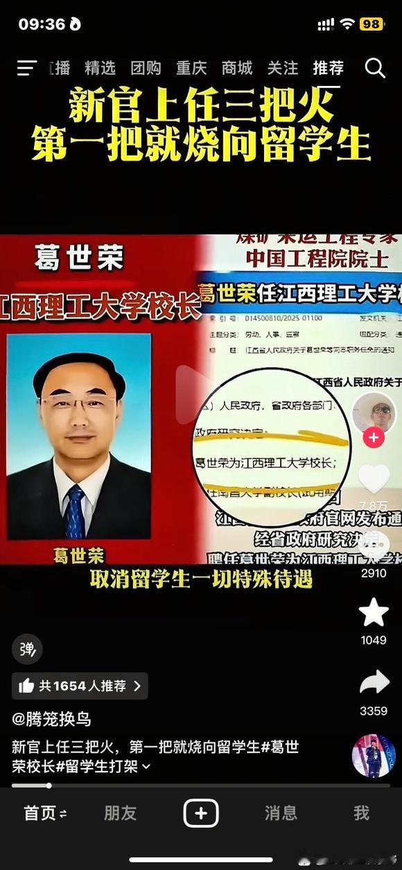 江西理工大学的那个中国学生被一群巴基斯坦留学生群殴进医院，已经过去了26天，有什